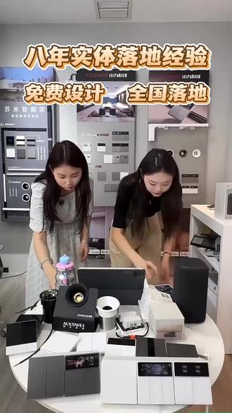 智能开关竟能当留言板?靠近自动亮屏太方便!