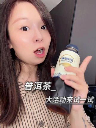 爱喝普洱茶的别错过啦,入口回甘满嘴茶香#天士力 #天士力降茶 #降茶 #普洱茶
