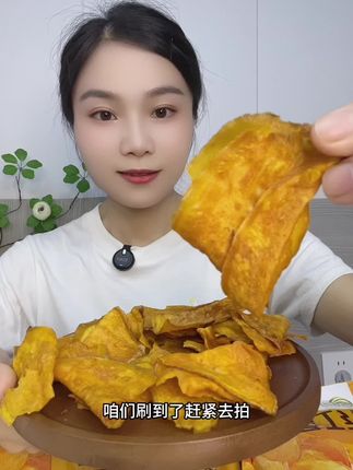 #太好吃了 #红薯片