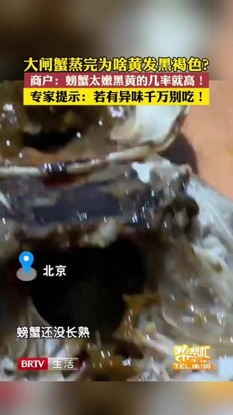 懵了!中秋购买大闸蟹遇上“黑黄”