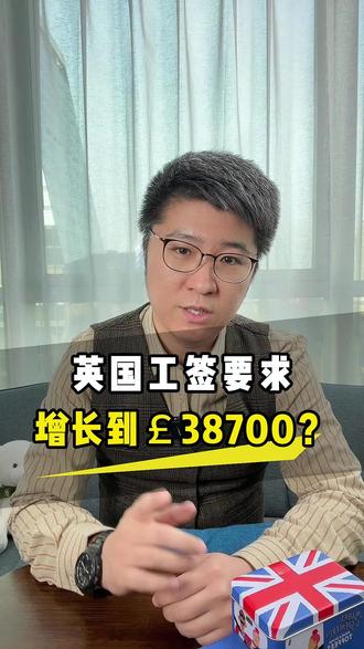 英国求职门槛提高?别急等细则! #英国留学 #英国求职 #求职规划 #留学生求职 #知识领航者