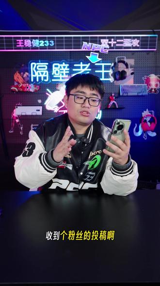 前行者V80键盘,喜欢按键声音小的小伙伴儿有福了! #王稳健 #王稳健带货二创 #键盘