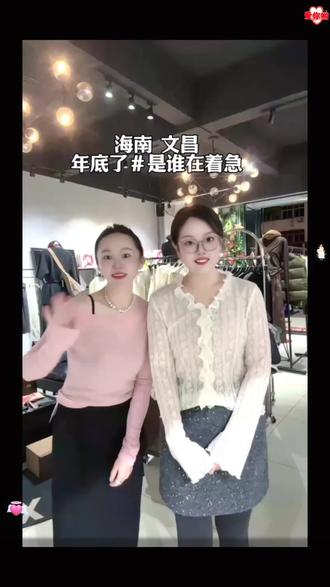 时尚芭莎BAZAAR#文昌时尚买手#精品店