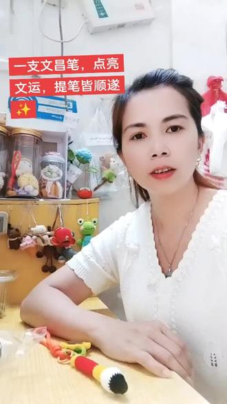 #文昌笔#状元帽#护士小姐姐#钩织#手工 又出新款啦,一支文昌笔,妙笔生辉 金榜题名😎挂书包🎒挂书桌上📚都适合
