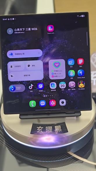 三星w26折叠屏外屏心系天下徽标演示
开合之间,格调拉满!
一个视频教会你,看完就会♡
#三星 #心系天下 #折叠屏 #手机教程 #高端旗舰