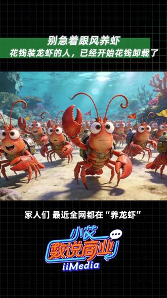 别急着跟风养虾!第一批付费安装养虾的人,已经开始花钱找人卸载 #Openclaw #大模型 #赛博龙虾 #算力 力#Token