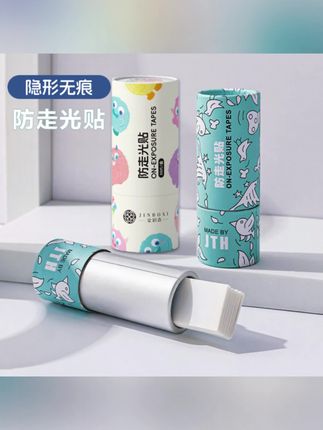 防走光贴领口隐形裙子防滑贴防漏贴衣服胸口便携一次性#防走光贴 #防走光贴纸 #领口防走光贴 #防滑贴 #防漏贴