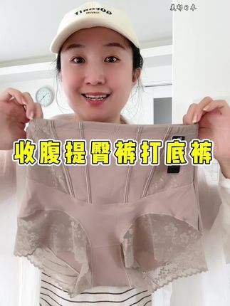 非常好穿还舒服的收腹提臀裤#日本生活 #高腰提臀收腹裤 #收腹提臀 #收腹裤 #好物分享