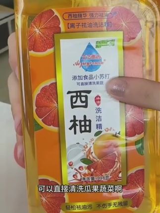 西柚洗洁精去油食用家庭装祛味祛油洗碗液#洗洁精#洗洁精推荐#西柚洗洁精