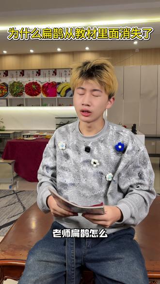 为什么扁鹊从教材里面消失了?