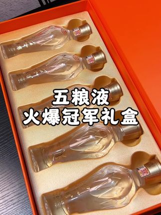 五粮液火爆一夜降到99包邮到家!五粮液股份有限公司出品,喜欢的大哥闭眼入哦!#五粮液#高端大气上档次 #品酒品人生