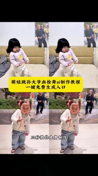萌娃跳孙大爷血栓舞ai制作教程一键免费生成入口来啦!#孙大爷脑血栓跳舞ai 孙大爷跳舞ai 血栓摇 孙大爷血栓舞 孙大爷跳舞模仿 血栓摇ai制作 孙大爷跳舞ai制作 血栓舞大爷原版 血栓舞大爷视频 ai血栓摇 血栓舞ai生成 ai血栓摇特效 ai血栓摇拍同款 ai血栓摇怎么玩 ai血栓摇挑战 孙大爷脑血栓跳舞 孙大爷摇摆舞ai 血栓摇ai特效教程 孙大爷脑血栓摇摆舞 孙大爷魔性舞蹈ai 孙大爷尬舞ai生成 血栓舞ai换脸 #萌娃血栓摇ai #剪映 孙大爷跳舞ai模板 脑血栓摇摆舞教程 孙大爷同款舞蹈ai 血栓摇合拍特效 孙大爷搞笑舞蹈ai 孙大爷魔性摇摆ai #孙大爷血栓舞合拍 #萌娃跳血栓舞模仿 孙大爷国外模仿 孙大爷抖音 孙大爷舞蹈教学 孙大爷原版视频 孙大爷广场舞 模仿孙大爷跳舞 孙大爷脑血栓摇摆舞 孙大爷跳舞原视频 孙大爷广场舞教学 孙大爷舞蹈 孙大爷舞步 跟上孙大爷的步伐 孙大爷摇摆舞 孙大爷的广场舞 孙大爷步伐 孙大爷新型广场舞 跟孙大爷学广场舞 孙大爷的新型广场舞 跟着孙大爷学跳舞 跟孙大爷学的广场舞 跟孙大爷跳新型广场舞 孙大爷血栓摇 孙大爷脑梗舞 剪映孙大爷跳舞模仿 孙大爷的舞 孙大爷舞姿 养老院孙大爷广场舞 孙大爷最火舞蹈 全网挑战孙大爷 ai孙大爷跳舞 跟着孙大爷跳血栓舞 跟孙大爷学的舞蹈 广场孙大爷 跟着孙大爷学舞步 跟上孙大爷步伐 跟着孙大爷学舞蹈 孙大爷广场舞模仿 跟着孙大爷学这魔性的舞步 孙大爷摇 孙大爷的晚年生活 跟孙大爷学魔性步伐 孙大爷跳舞模仿合拍 学孙大爷跳舞 孙大爷跳广场舞 跟孙大爷新学的广场舞 紧跟孙大爷的步伐 孙大爷新式广场舞 跟着孙大爷学的广场舞步伐 孙大爷学跳广场舞 孙大爷跳舞音乐 孙大爷舞蹈无敌 跟孙大爷刚学的广场舞 孙大爷节拍 跟着孙大爷跳新式广场舞 跟孙大爷一起动起来 孙大爷的魔性舞 孙大爷跳舞模仿搞笑 孙大爷跳舞模仿完整版 孙大爷跳舞模仿教学 孙大爷跳舞教学 孙大爷经典尬舞动作 孙大爷摇摆舞教学 孙大爷摇摆舞动作 孙大爷摇摆舞跟跳 孙大爷摇摆舞效果 孙大爷摇摆舞队形 孙大爷摇摆舞音乐 孙大爷魔性跳舞 孙大爷灵魂舞步 孙大爷尬舞名场面 孙大爷跳舞名场面 孙大爷广场舞名场面 孙大爷跳舞跟拍 孙大爷跳舞变装 孙大爷跳舞卡点 孙大爷跳舞表情包 孙大爷跳舞BGM 孙大爷跳舞挑战