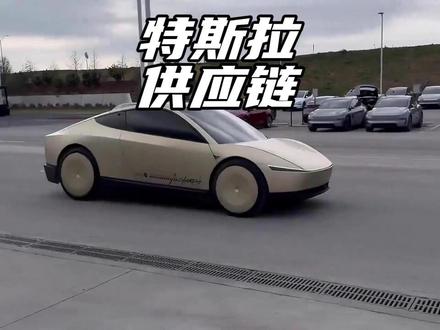 特斯拉要求把中国元素全踢出供应链#汽车国补