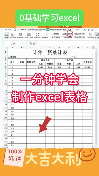 1分钟搞定1小时工作,同事以为我是黑客… #office办公软件 #excel表格 #文员 #前台 #办公软件