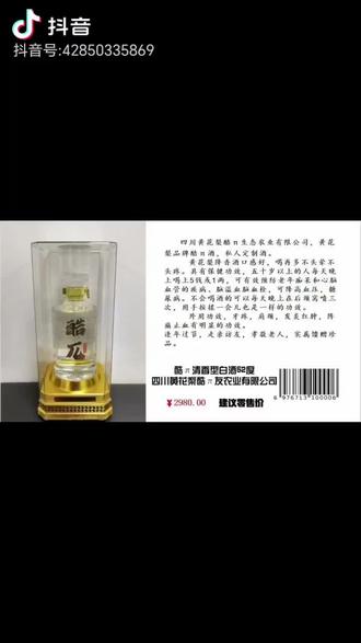 喝花梨酷兀酒,健康财富全都有