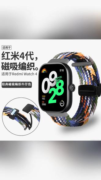 适用红米手表6_5Redmi watch4表带磁吸尼龙编织腕带替换男女透气#磁吸编织表带 #透气腕带 #男女通用 #红米手表6 #Redmi watch4
