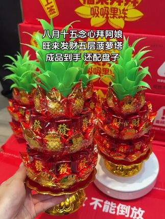 #手工diy #非物质文化遗产 #潮汕民俗文化 #潮汕习俗