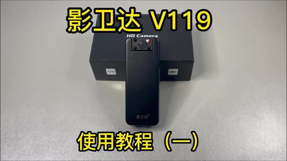 影卫达 V119使用教程