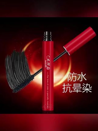 #黄子韬 推荐 正品火烈鸟睫毛膏超长拉长加长加密防水防汗不晕染浓密卷翘不脱妆#火烈鸟睫毛膏 #睫毛膏