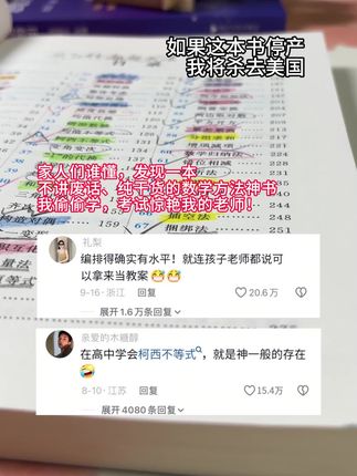 家人们谁懂,发现一本全是解题方法的数学书和物理书!#解题技巧 #教辅推荐 #高中物理#高中数学#高中化学