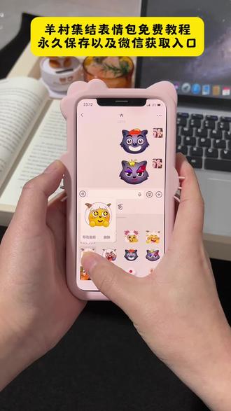 喜羊羊
羊村集结表情怎么永久保存
喜羊羊与灰太狼剧场版推荐
羊村集结表情包制作
羊村限定表情套装活动
羊村表情包动态图
羊村背景图设置教程即梦
微信创意表情包制作教程
羊村集结限时表情包永久保存教程来啦~羊村集结限时表情包永久保存到微信
羊村表情永久保存教程#即梦ai #羊村集结限时表情包#喜洋洋与灰太狼 #限时表情包 #表情包
灰太狼喜羊羊简笔画
红太狼特效制作教程
羊村表情保存方法
羊村集结表情如何保存到相册
羊村集结表情永久保存
羊村集结表情如何保存到微信
羊村集结表情包制作教程
羊村限时表情包制作
羊村集结表情包制作
羊村集结表情如何保存到微信
羊村集结表情包怎么搞
羊村集结限时表情
羊村表情包动态图
抖音限时表情怎么保存下来
羊村集结表情如何抖音保存到微信
羊村集结表情永久保存
羊村集结表情能保存多久
羊村集结限时表情保存
羊村集结限时表情
羊村集结表情保存
长大后我们在羊村集结
羊村表情保存教程
羊村表情包怎么保存
羊村表情使用教程
羊村表情怎样保存到抖音
羊村表情包教程
羊村表情包保存到微信方法
羊村表情怎么弄到微信
羊村集结表情保存方法
羊村表情包贴纸套装
羊村表情包贴纸套装
羊村表情包自取
羊村全套表情包微信
羊村表情包抖音
羊村表情包合集
羊村门牌表情包
羊村贴纸
羊村表情包大全
羊村表情包头像
羊村背景图设置教程
羊村集结限时表情包制作教程
羊村集结表情
羊村限定表情套装
羊村限定表情包怎么弄
微信创意表情包制作教程
羊村集结表情包制作
喜羊羊与灰太狼剧场版推荐
喜羊羊与灰太狼表情包
喜羊羊与灰太狼表情包在抖音怎么获得
喜羊羊与灰太狼
灰太狼喜羊羊简笔画
吉祥物喜羊羊乐融融出圈
喜羊羊与灰太狼p图贴纸
红太狼表情包制作教程
灰太狼简笔画
喜羊羊与灰太狼简笔画全家福
喜羊羊表情包
灰太狼喜羊羊
喜羊羊立体贴纸
喜羊羊与灰太狼剧场版
羊村背景图设置教程
羊村限定表情套装
羊村集结限时表情
羊村集结表情如何保存到微信
羊村集结表情弄到微信
羊村背景图设置教程
羊村集结表情包制作
羊村集结表情如何保存到微信
羊村背景图
羊村表情包p图教程
羊村集结聊天气泡
羊村集结限时表情包