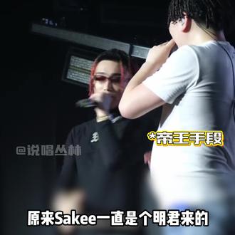 真是一场酣畅淋漓的春晚级巡演啊 #sakee3300 #asen #digighetto #thomeboydontkill #macovaseas