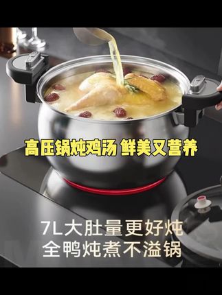 【展会捡漏】迈巴赫同款不锈钢汤锅微压专用炖煮锅26CM7升大容量新