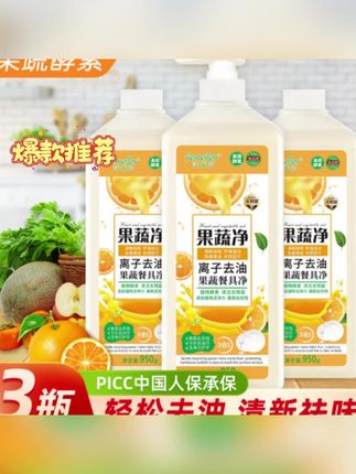 洁美芬果蔬餐具净洗洁精3合1冷水去油清新家庭装瓶装#洗洁精 #果蔬洗洁精 #餐具洗洁精 #家用洗洁精 #果蔬餐具净洗洁精 洁美芬果蔬餐具净洗洁精3合1冷水去油清新家庭装瓶装