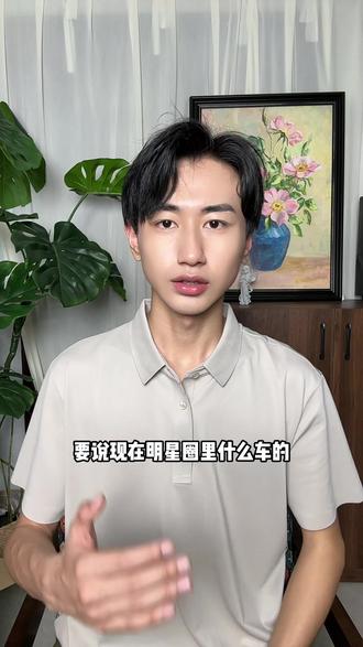 统治娱乐圈的 MPV 迎来大升级,焕新版的极氪 009 太顶了#极氪 #极氪009 #焕新极氪009 #明星 #新车上市