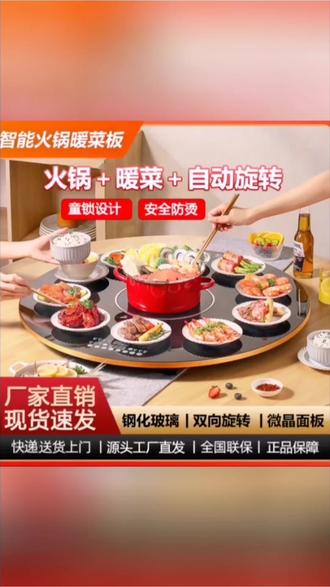 80CM暖菜板保温板加热餐桌转盘多功能加热旋转保暖桌面