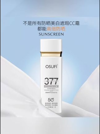 #黄子韬 推荐 【拍一发五盒】377美白祛斑面膜保湿补水淡化色斑提亮肤色护肤轻薄#美白#淡斑#保湿#面膜
