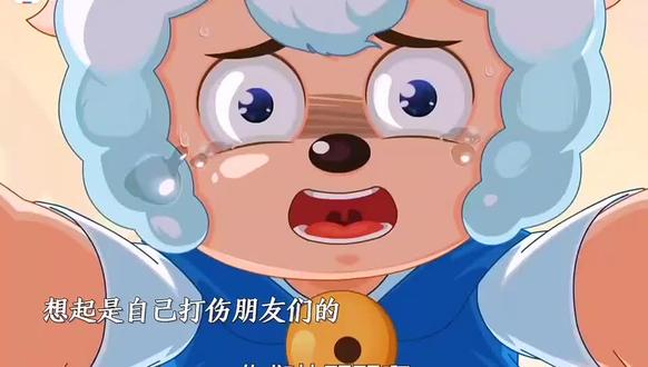 这是喜羊羊?!!!!