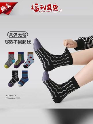 儿童袜子推荐#袜子#大童袜#运动袜#儿童棉袜#儿童无骨袜 五朵棉儿童袜子男童波点拼色中大童运动男孩无骨宝宝秋冬季棉袜