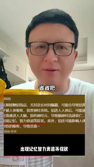 奶粉盖可以打银镯子这也有人信? #奶粉 #宝妈必看 #辟谣 #科学育儿 #避雷