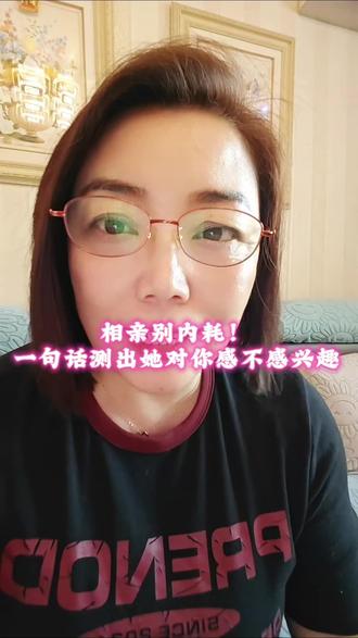 相亲别再傻傻猜来猜去了
一句话就能测出对方是不是真心
不暧昧、不内耗、不耽误彼此
高效相亲,真诚才是必杀技#相亲技巧 #相亲避雷 #脱单干货 #真诚才是必杀技 #津南微笑姐