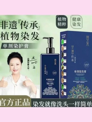(拍一发三)苗染单剂染发膏在家染发盖白发温和单管染发剂#遮盖白发 #多色可选男女同款 #自己在家染头发 #洗洗就上色