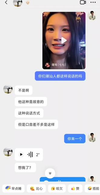 和👴🏻的蹩脚粤语对话 #一种很新的聊天方式 #人机聊天 #微信聊天小技巧