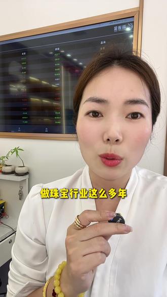 为什么你家比大品牌便宜这么多??比大盘价贵? #黄金按克卖 #黄金按克卖坚持不卖一口价 #国际金价 #实体店 #东莞粤宝铺珠宝