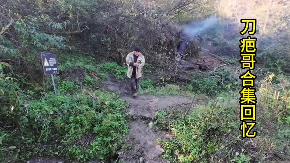 #荒野求生 早期的刀疤哥好怀念