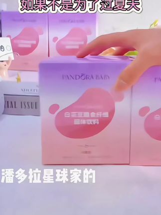 【拍一发6盒】Pandorababy白芸豆膳食纤维粉5克*20袋装#好物推荐🔥 #白芸豆膳食纤维 #仙女必备 #独立包装
