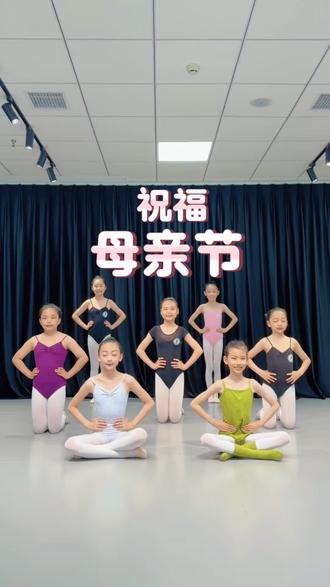 祝福母亲❤️
母亲节快乐❤️
#中国舞jojo #舞蹈课堂随拍 #母亲
