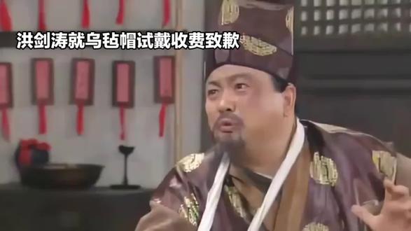 安昌古镇乌毡帽试戴收费引风波,景区致歉整改