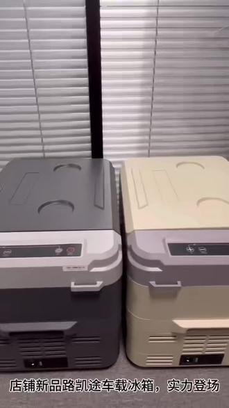 露营自驾必备!双仓制冷还能家用,静音又省电! 单仓单控冷藏或冷冻,德国技术阿诺单压缩机日耗电不到1度,12V/24V/220V车家户外都能用,图书馆级静音不扰眠~#好物推荐 #图文伙伴计划 #车载冰箱 #露营 #身体和灵魂总有一个在路上