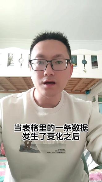 高效协作技巧:关注单行记录,实时收到提醒 多人共用飞书多维表格,数据更新总是错过?一定要用好关注记录功能!选中单条记录一键关注,后续内容修改、状态变更、内容更新自动推送飞书消息提醒,不用一直盯着表格、不用反复刷新,重点事项单独盯控,协作高效不遗漏~
#飞书 #飞书多维表格 #办公技巧 #职场效率 #协作办公