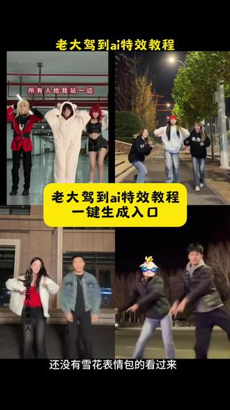 超人强老大驾到了,所有人给我站一边舞蹈教程,老大驾到超人强 #所有人给我站一边 #老大驾到 #即梦ai #超人强#老大驾到超人强 老大驾到超人强特效 老大驾到超人强舞蹈 老大驾到超人强手势舞 老大驾到超人强原版 老大驾到超人强完整版 老大驾到特效教程 老大驾到舞蹈 老大驾到手势舞 所有人给我站一边 所有人给我站一边教程 所有人给我站一边因为我超人强要 所有人给我站一边特效 所有人给我站一边手势舞 所有人给我站一边超人强 所有人给我站一边恶搞