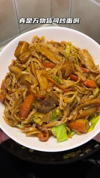 火锅丸子炒面你们吃过没#炒面 #炒面的创意吃法 #满级吃商指南 #好吃到停不下来