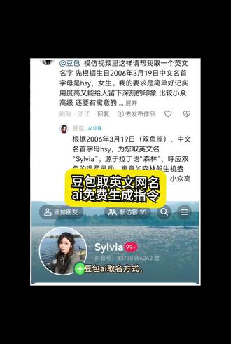 你们要的豆包生日取英文网名教程来了 豆包生日取网名英文版 豆包生日取网名指令 豆包生日英文网名大全 豆包生日英文网名创意 豆包生日英文网名分享 豆包取英文名规则 豆包生日口令生成 豆包英文网名推荐 豆包取有寓意的网名指令 豆包生日取网名的谐音指令 豆包生日取网名男生 豆包取网名教程 豆包取网名指令 豆包取网名吧 别再被骗了 ai取名小程序入口 ai取名生成器 豆包ai免费取名入口 名字缩写id生成器 名字缩写id豆包指令 生日谐音取id 豆包取名字 豆包生日代码指令教程 豆包生日取名方法 豆包取名小程序入口 豆包生日名字怎么取 豆包取名字指令英文 #人类对豆包的开发不足百分之一 #豆包网名 #豆包取网名吧 #豆包取名字指令