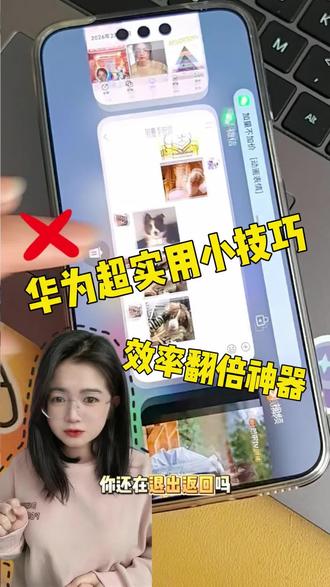 华为超实用小技巧!#鸿蒙越用越香#HarmonyOS6#华为手机#华为nova15