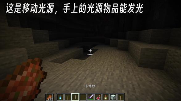 数据包实现移动光源的方法