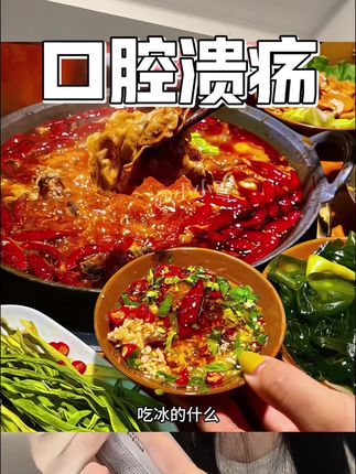 真的要跟你们分享一下这个#口腔溃疡凝胶 #口腔溃疡